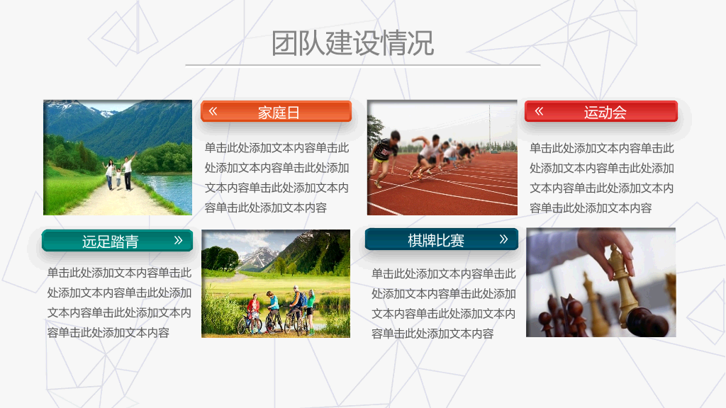 工作总结述职报告PPT模板