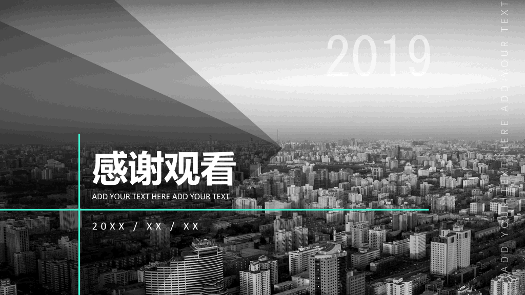 大气时尚商业计划书PPT模板