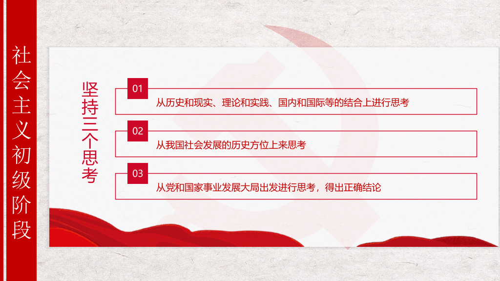 喜迎学习十九大PPT模板