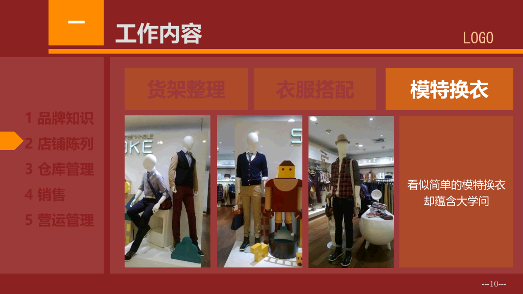 精美动态实习总结PPT模板