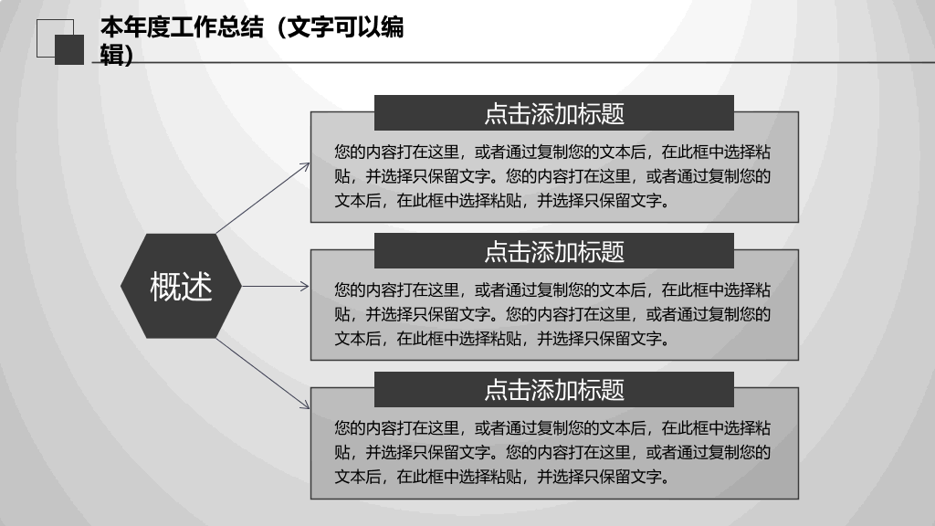 大气灰色年终报告PPT模板