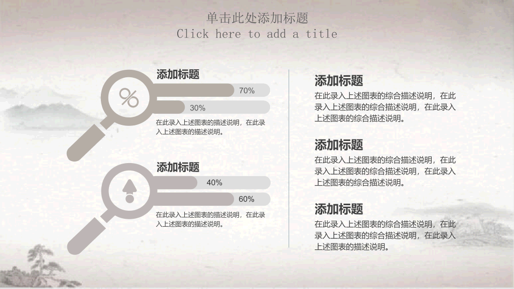 简约淡雅古典中国风PPT模板