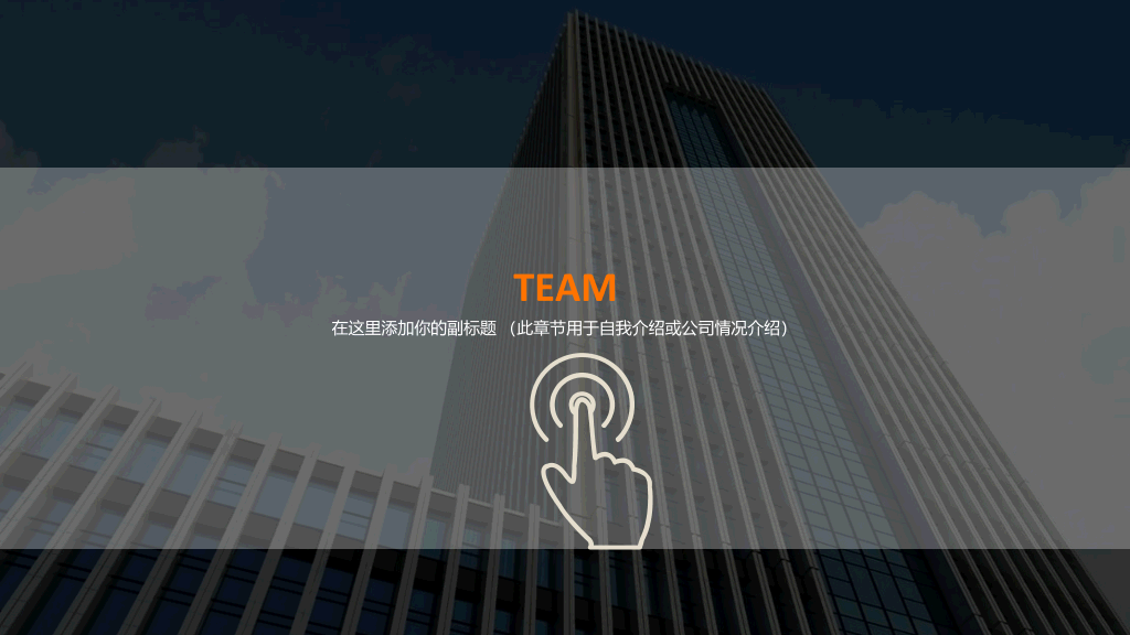 创意网站界面风格PPT模板