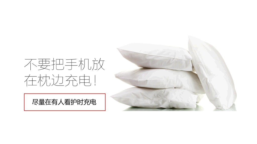 手机使用安全指南PPT