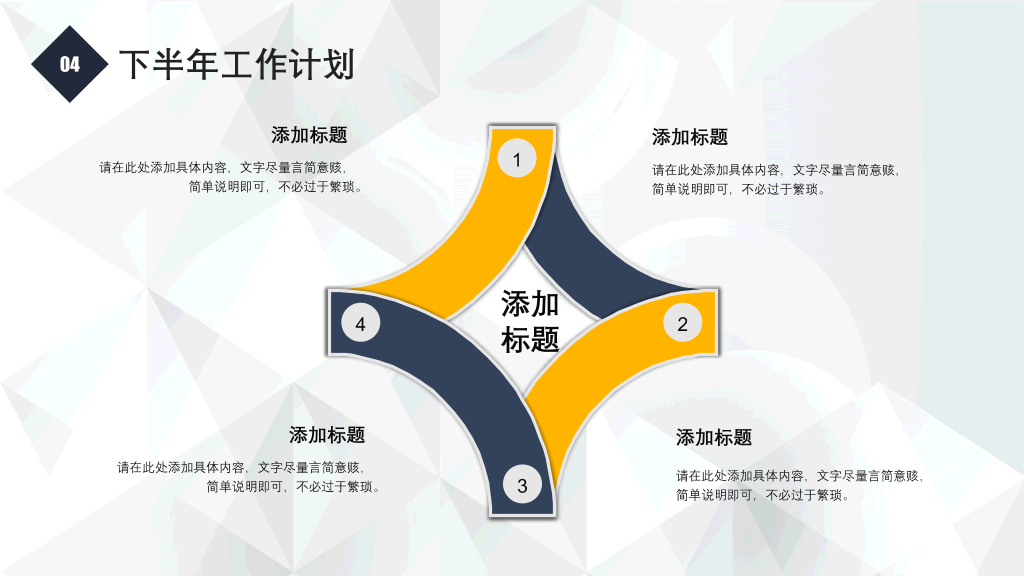 简洁通用工作报告PPT模板