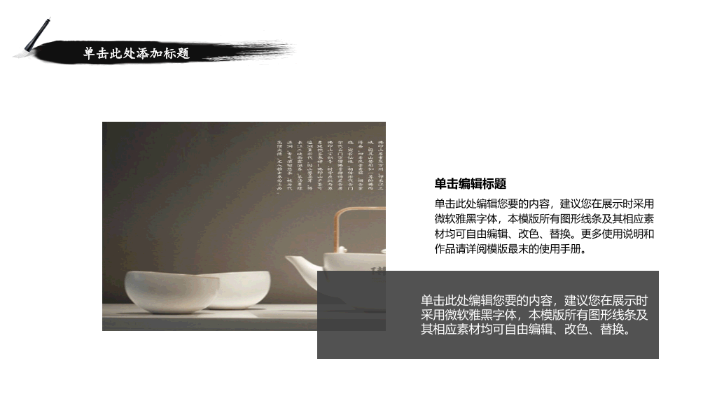 淡雅古典水墨中国风PPT模板