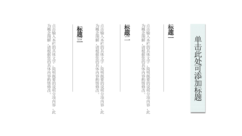 极简淡雅中国风PPT模板
