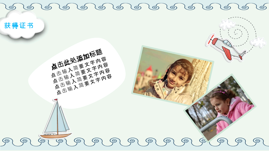 小学班干部竞选自我介绍PPT模板