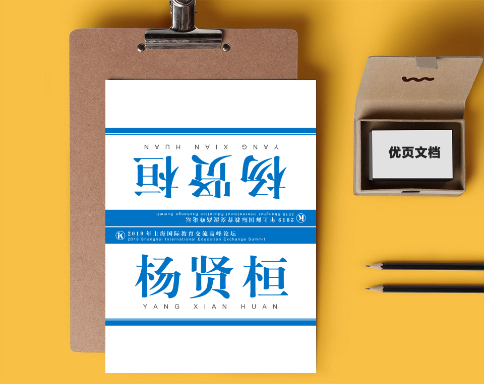 桌签座位牌坐席牌(彩打)