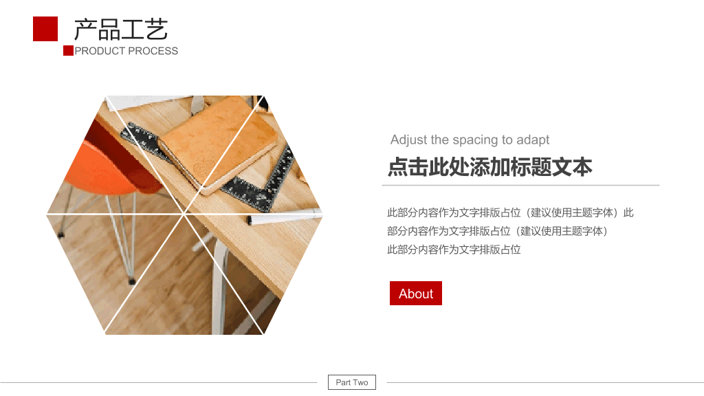 公司产品介绍宣传PPT模板