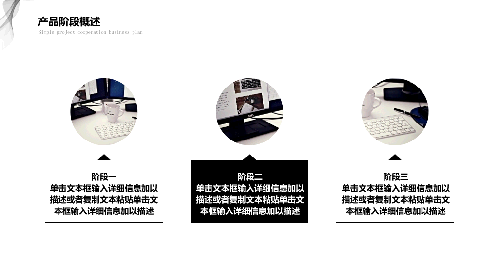 极简黑灰商务汇报PPT模板