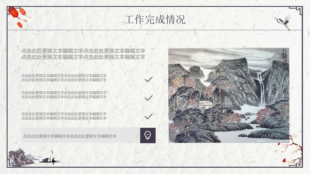 精美简约古典中国风PPT模板