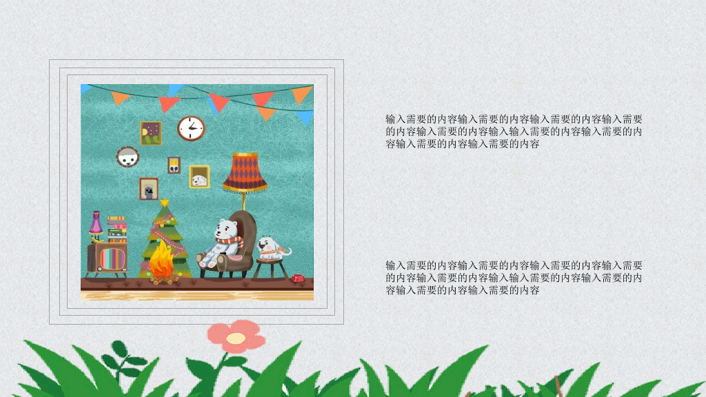 可爱卡通小动物课件PPT模板
