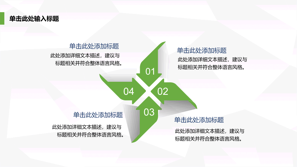 清爽蓝绿毕业论文答辩PPT模板