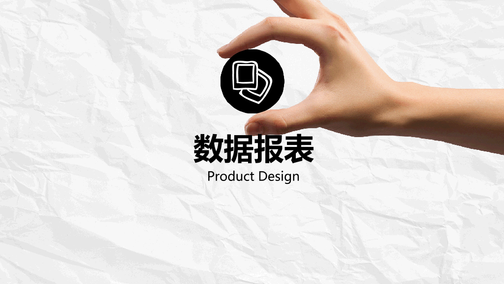 创意手绘动态手势PPT模板