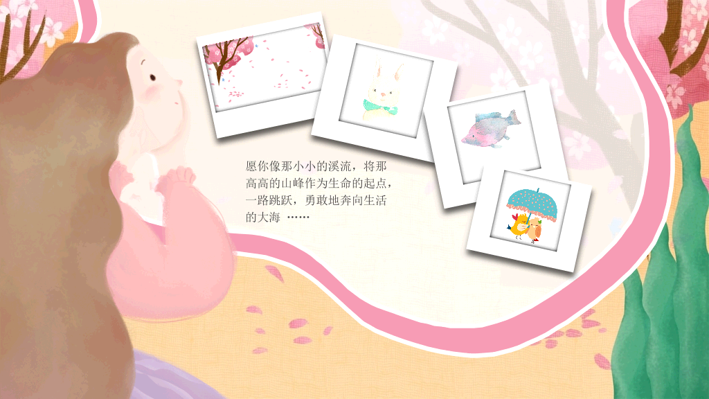艺术插画风可爱卡通PPT模板