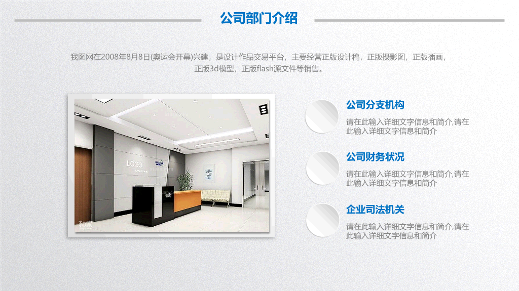 微立体商业创业计划书PPT模板