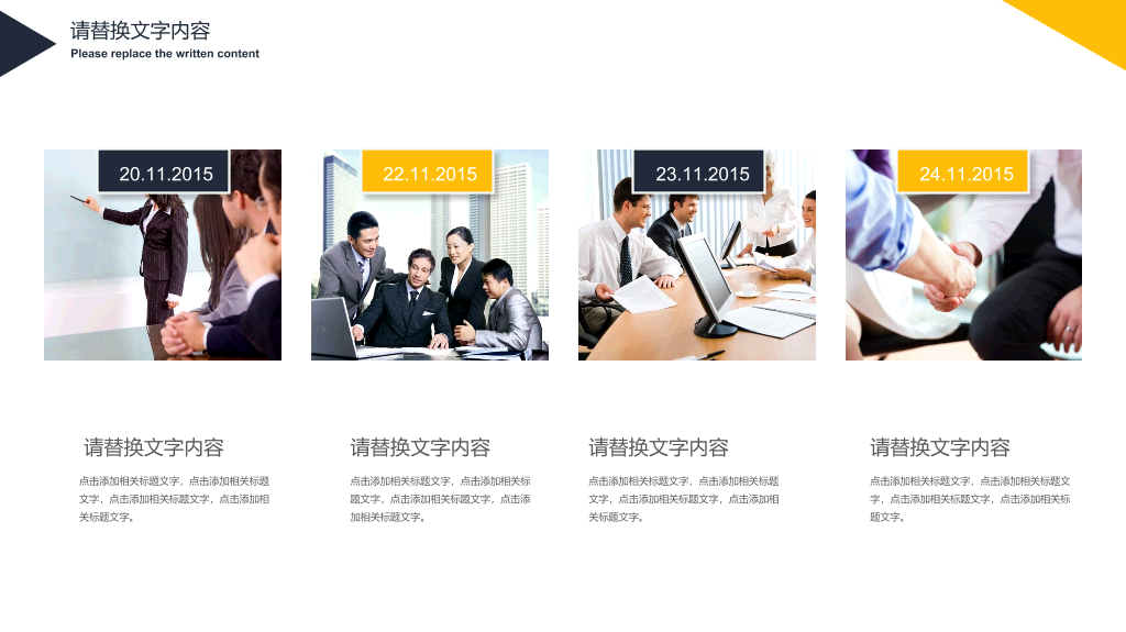 高端大气时尚商务PPT模板
