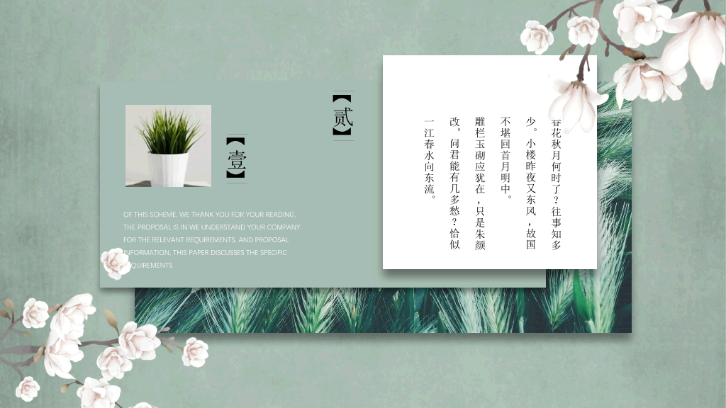 春天唯美素雅花朵PPT模板