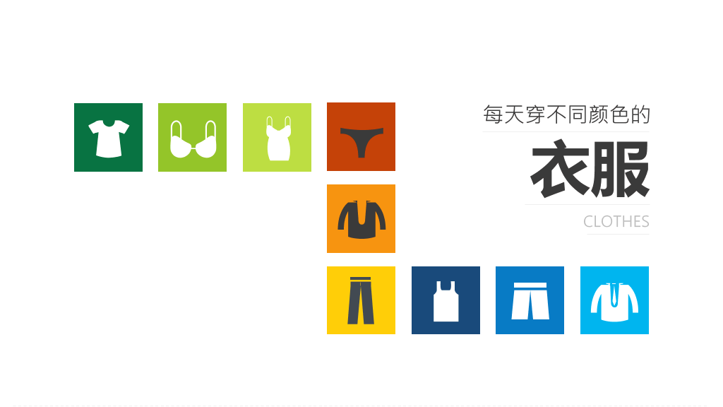 彩色创意自我介绍PPT模板