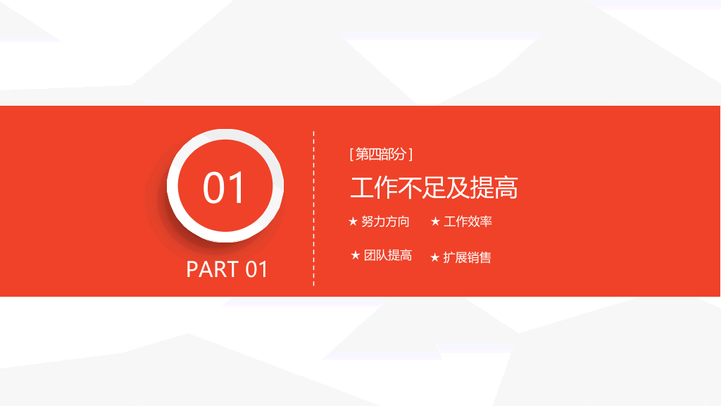简约微立体年终总结PPT模板