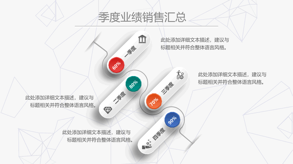 工作总结述职报告PPT模板