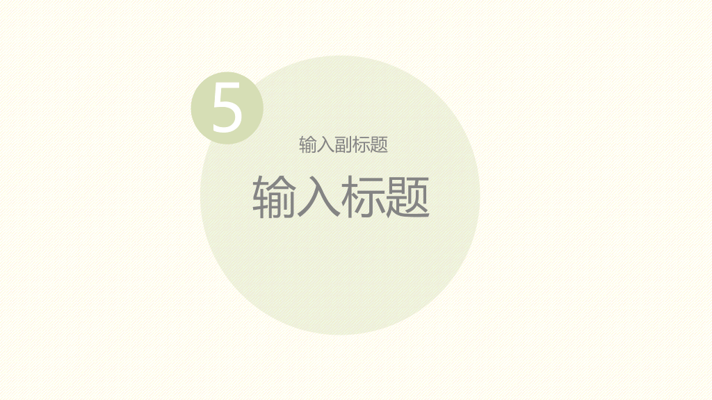 适合女生暖暖温馨PPT模板
