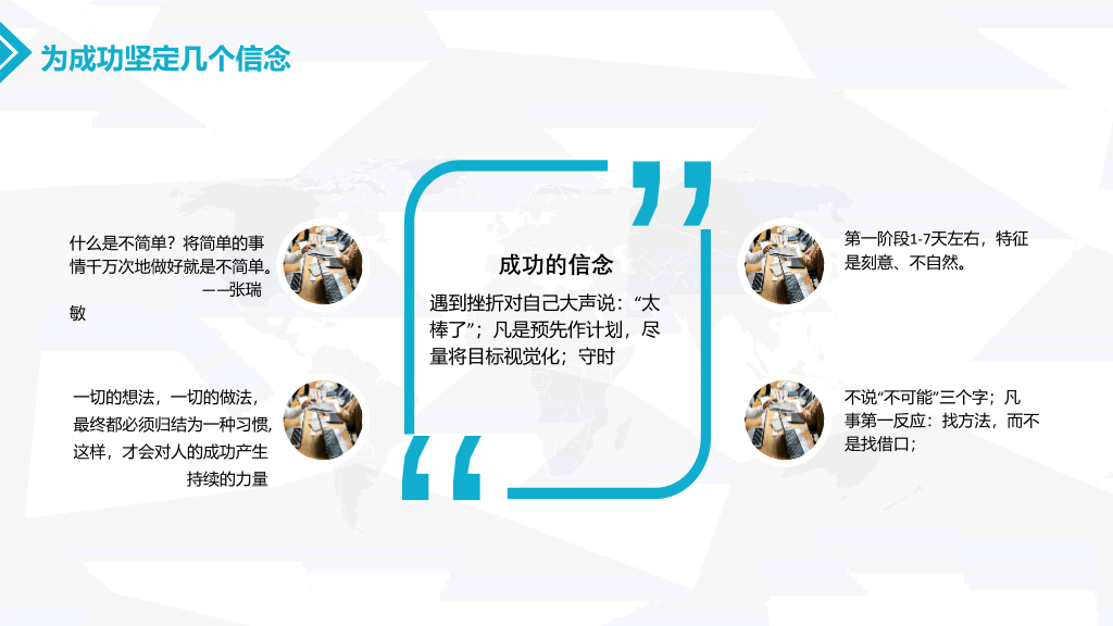 如何提高工作责任心PPT模板