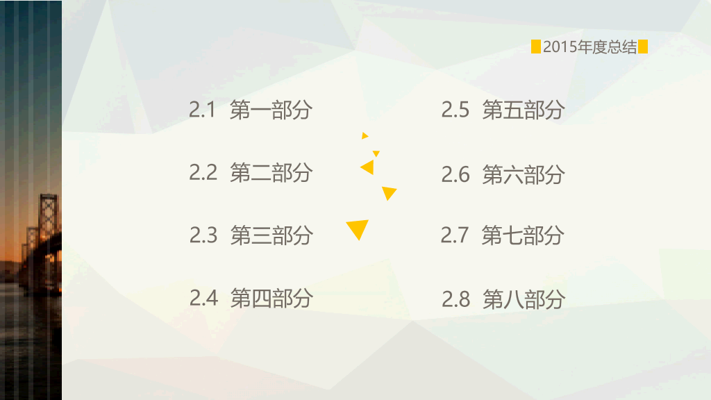 简约大气跨海大桥PPT模板