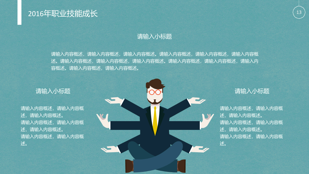 小火箭冲天工作汇报PPT模板