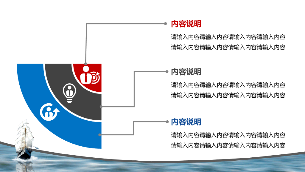 大海帆船乘风破浪PPT模板