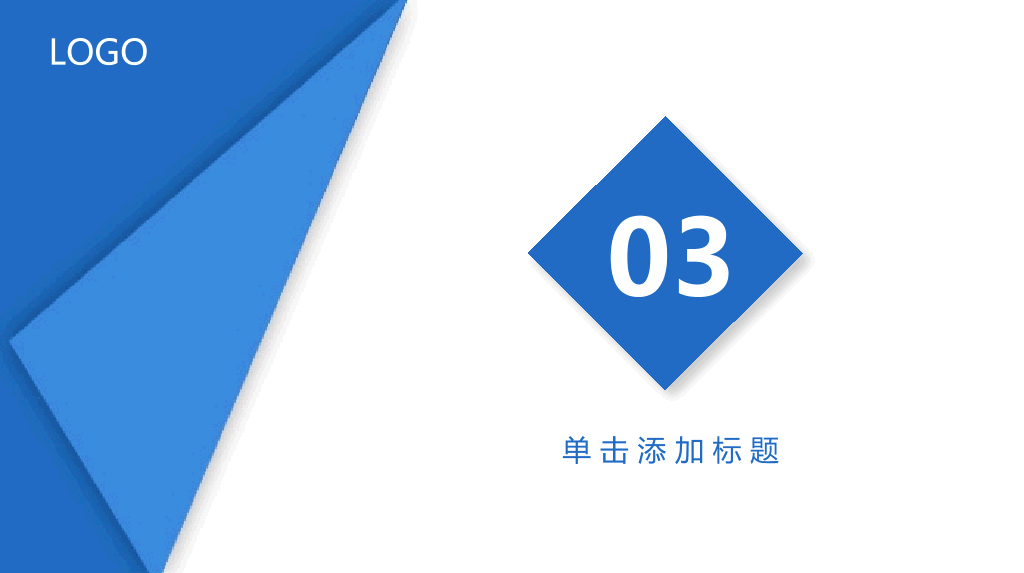 简约蓝色折叠效果PPT模板