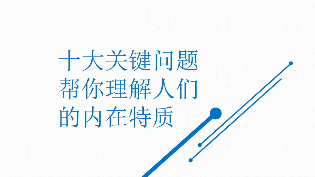 人力资源管理人员培训PPT