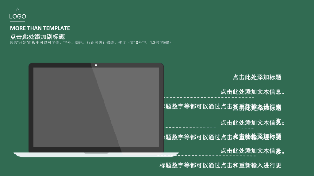 简洁大方产品介绍PPT模板