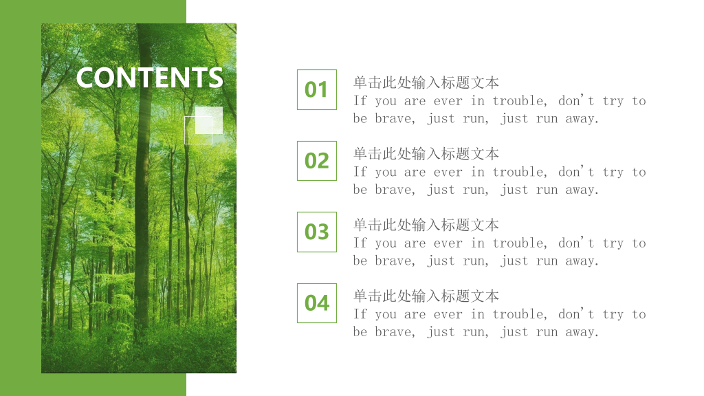 绿色自然图片排版PPT模板