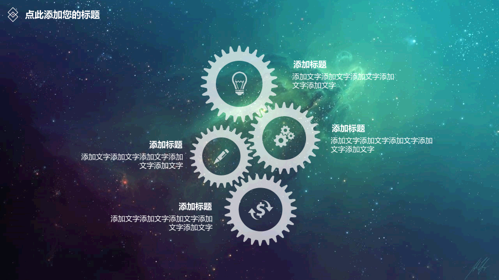 科技感星空背景动态PPT模板