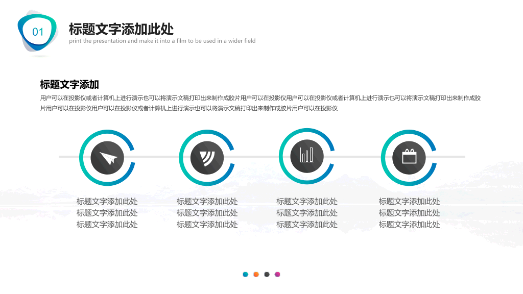 简洁时尚渐变通用PPT模板