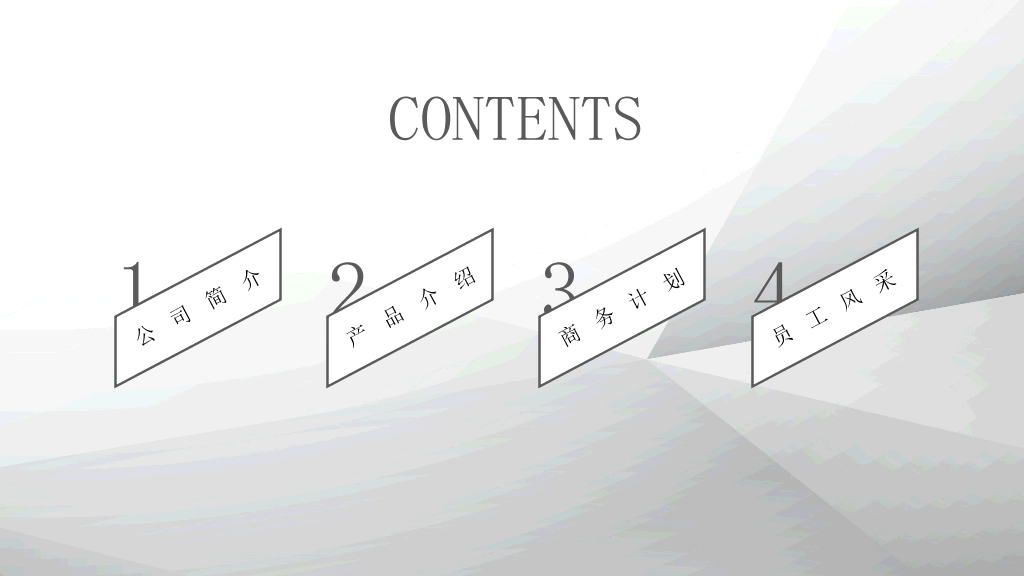 极简灰黑公司介绍PPT模板
