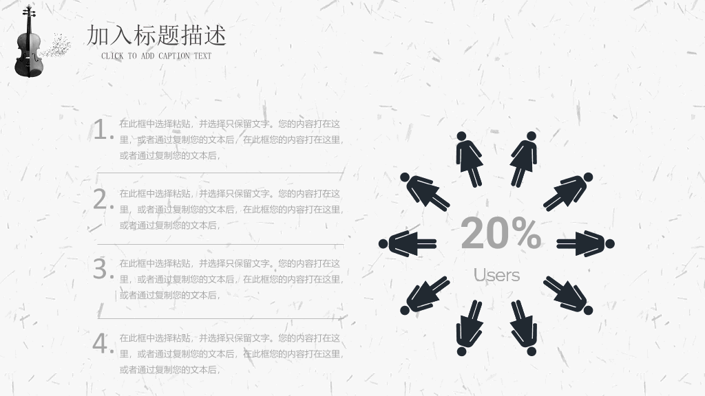 小提琴教育教学PPT课件模板