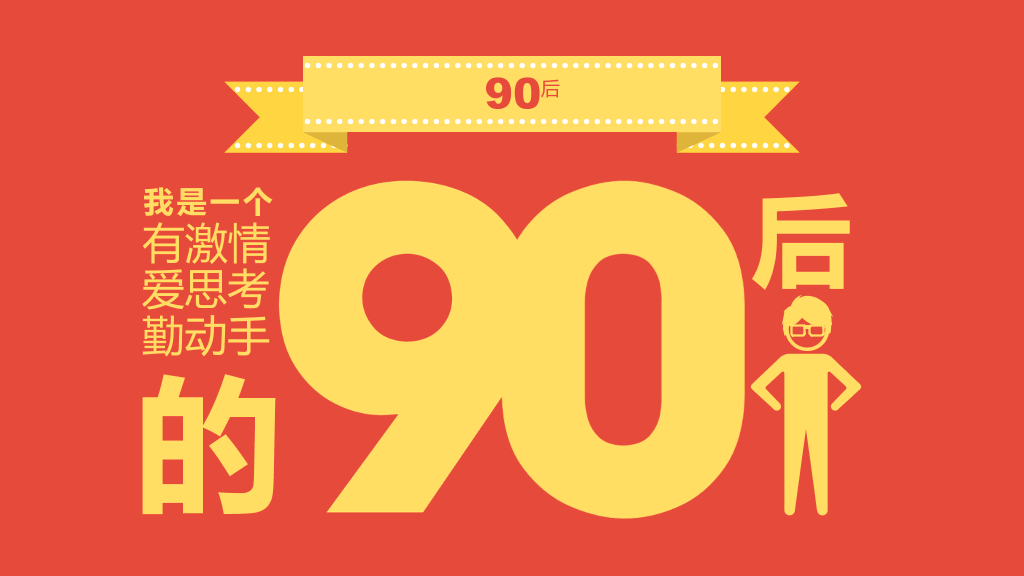 高大上扁平化个人简历PPT模板