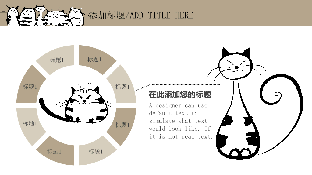 可爱猫咪小猫喵星人PPT模板