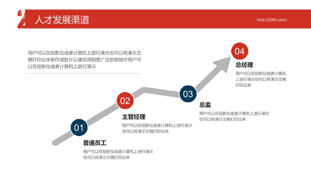 公司介绍宣讲招聘会PPT模板