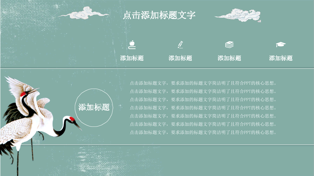 复古做旧素雅中国风PPT模板