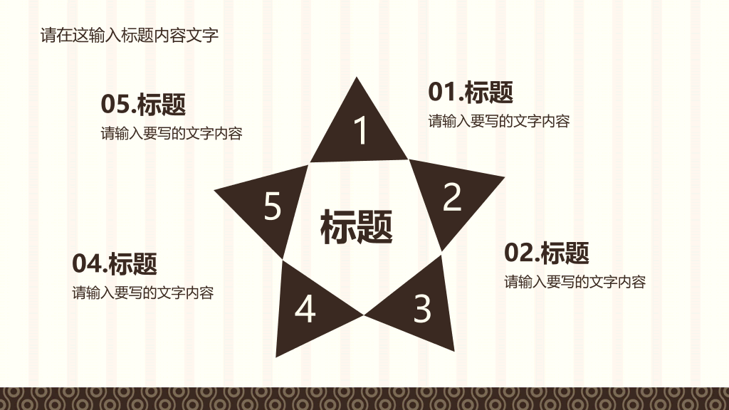高档厨师美食餐厅PPT模板