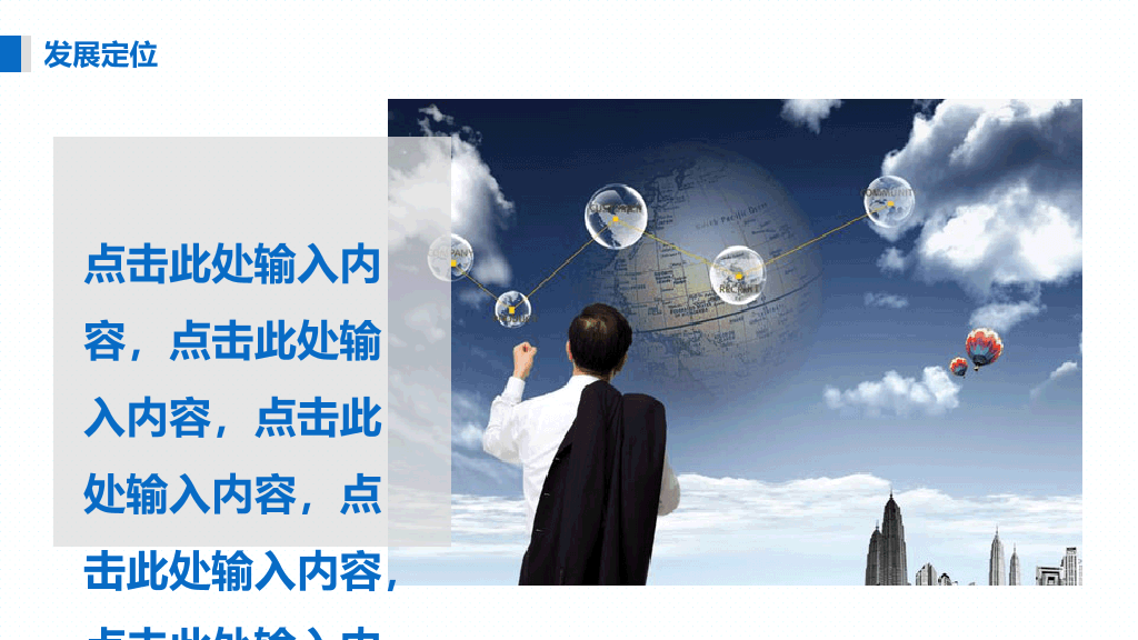 项目可行性研究报告PPT模板