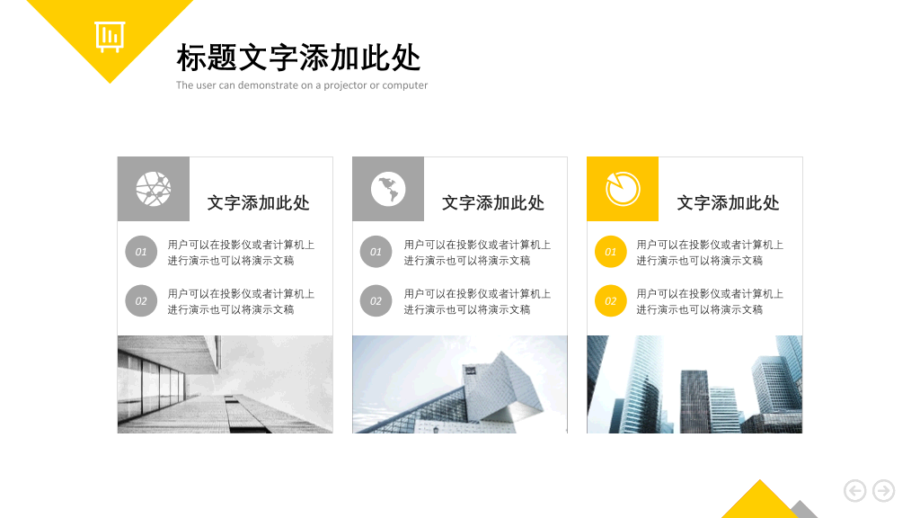 杂志风时尚商业计划书PPT模板
