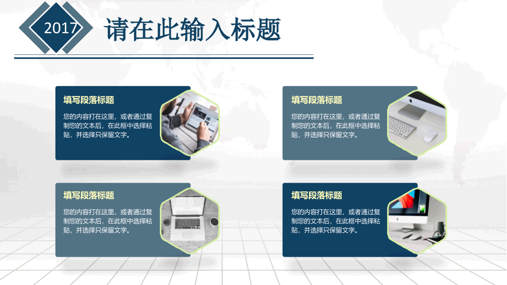 高端大气商业融资计划书PPT模板