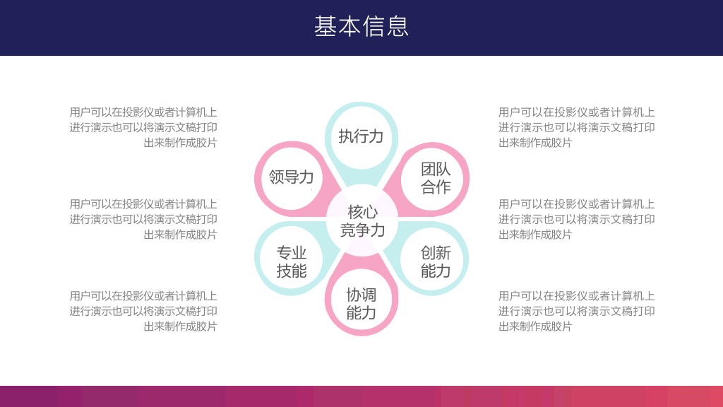 渐变色个人求职简历PPT模板