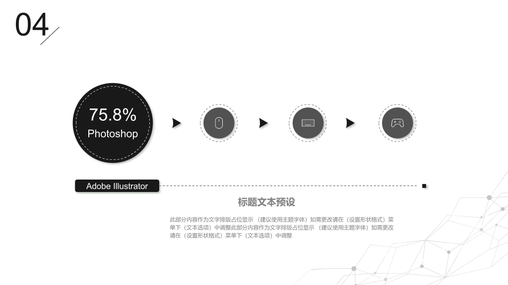 时尚线条工作汇报PPT模板