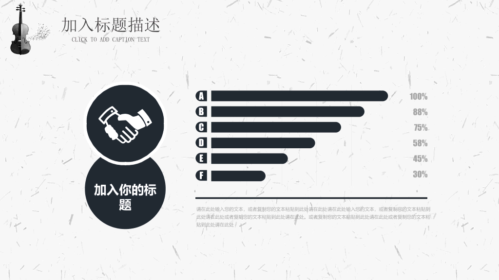小提琴教育教学PPT课件模板